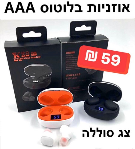 אוזניות בלוטוס