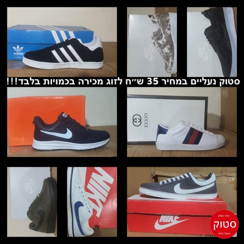 נעלי נייק