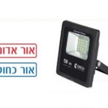 פרוגקטור לגינה