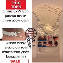 תפסן למסכה