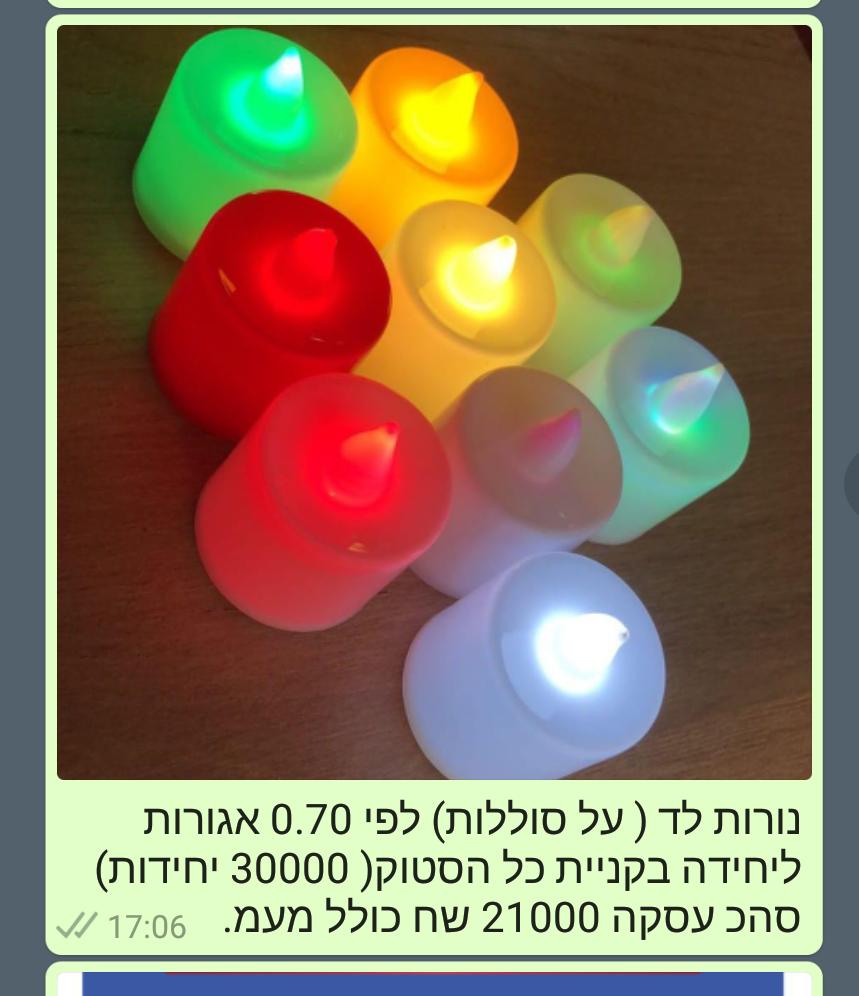 סטוק נורות לד צבעוניות