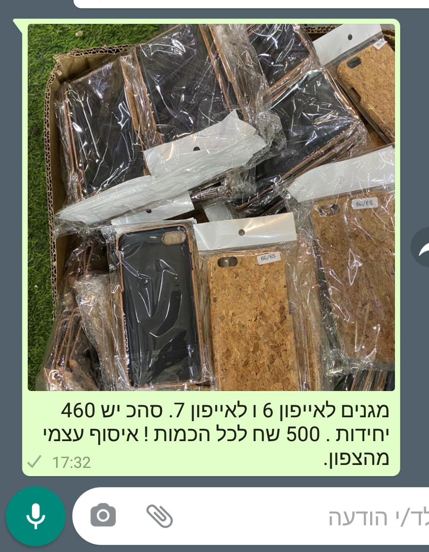 מגן אייפון