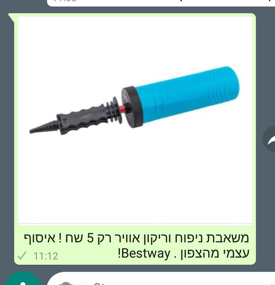 משאבת ניפוח וריקון אוויר