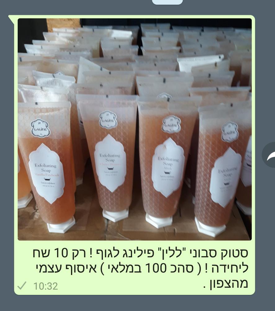 סבוני ללין פלינג לגוף